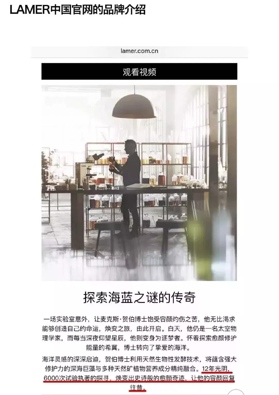 海蓝之谜被起诉，我们竟被骗了这么多年？那可是我心中的Lamer！