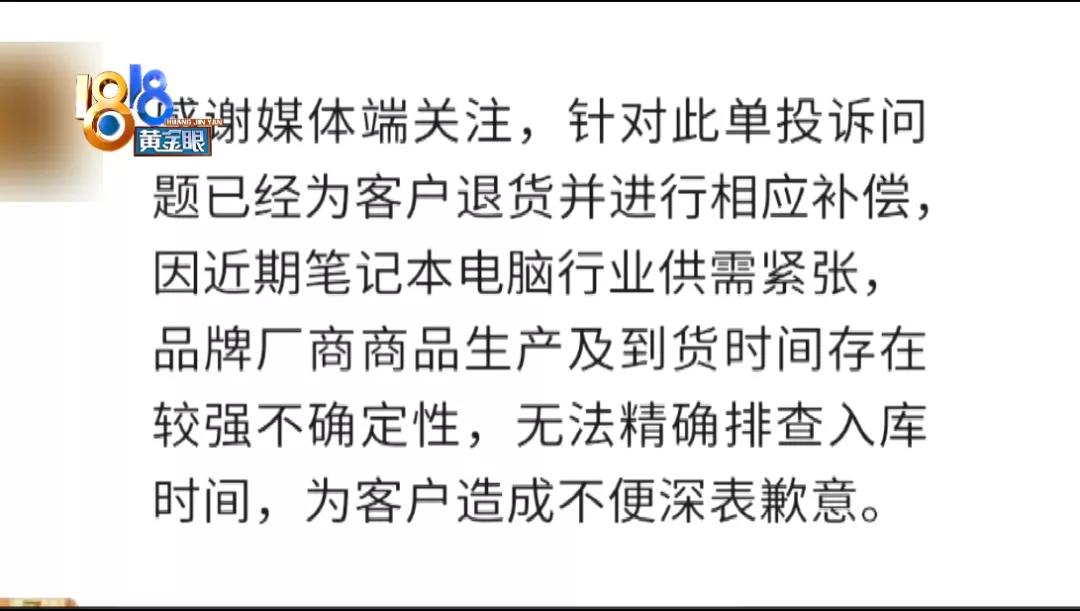联想电脑才买两天就坏了,京东买回来的电脑老出问题正常吗