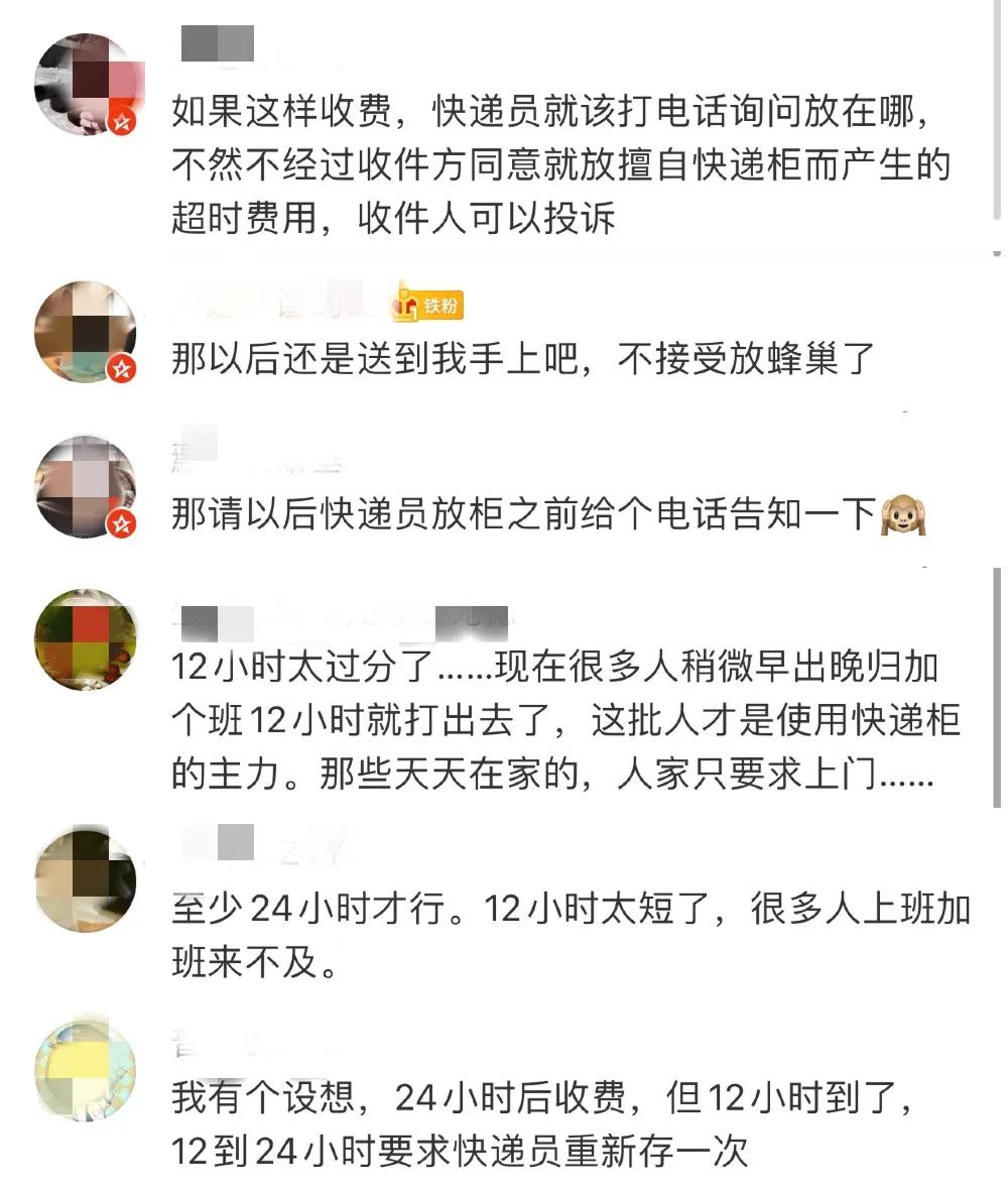 丰巢超时拒绝付费会怎么样,丰巢超时收费取件怎么操作