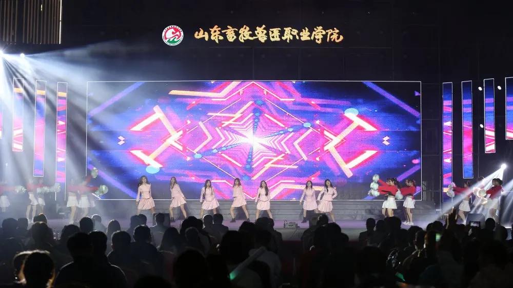 山东畜牧兽医工作学院65周年,奋进新征程高歌向未来