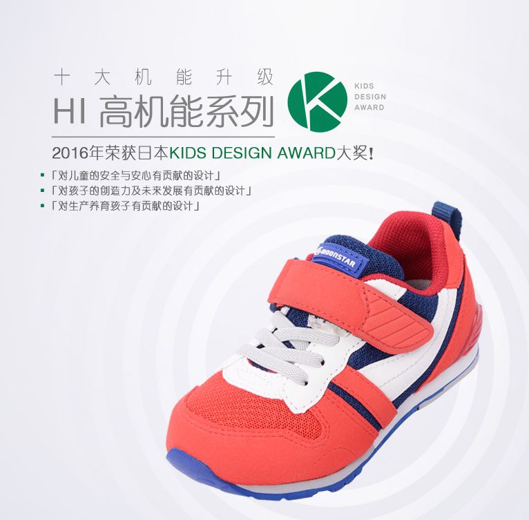 十大最耐穿的便宜童鞋,日本必买童鞋