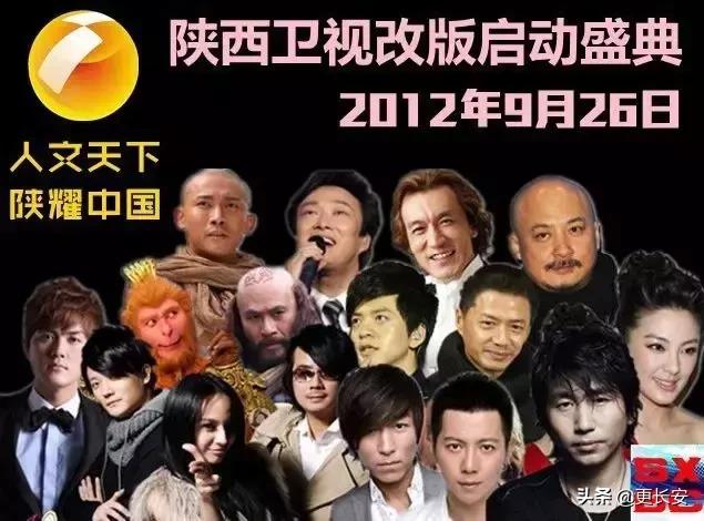 “低调”的陕西卫视又改版了