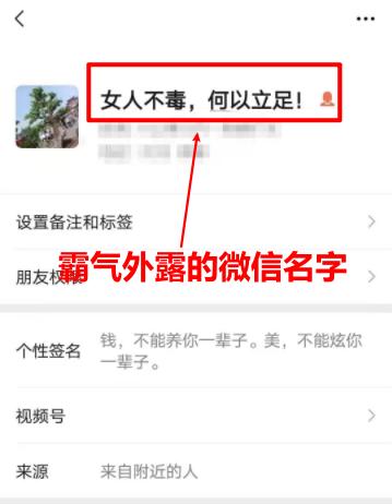微信附近的人：*阳药壮**、认知升级与私域流量