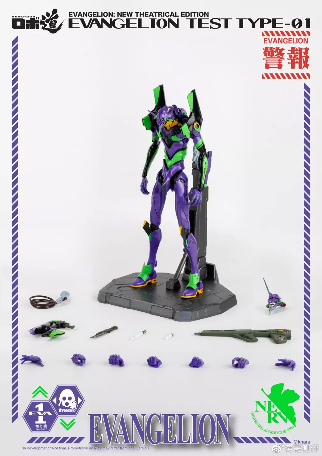 threezero初号机的头是合金的吗,threezero初号机夜战版是限量版吗