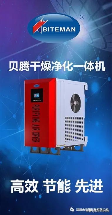 贝腾干燥净化一体机,热烈祝贺国家高新技术企业认定