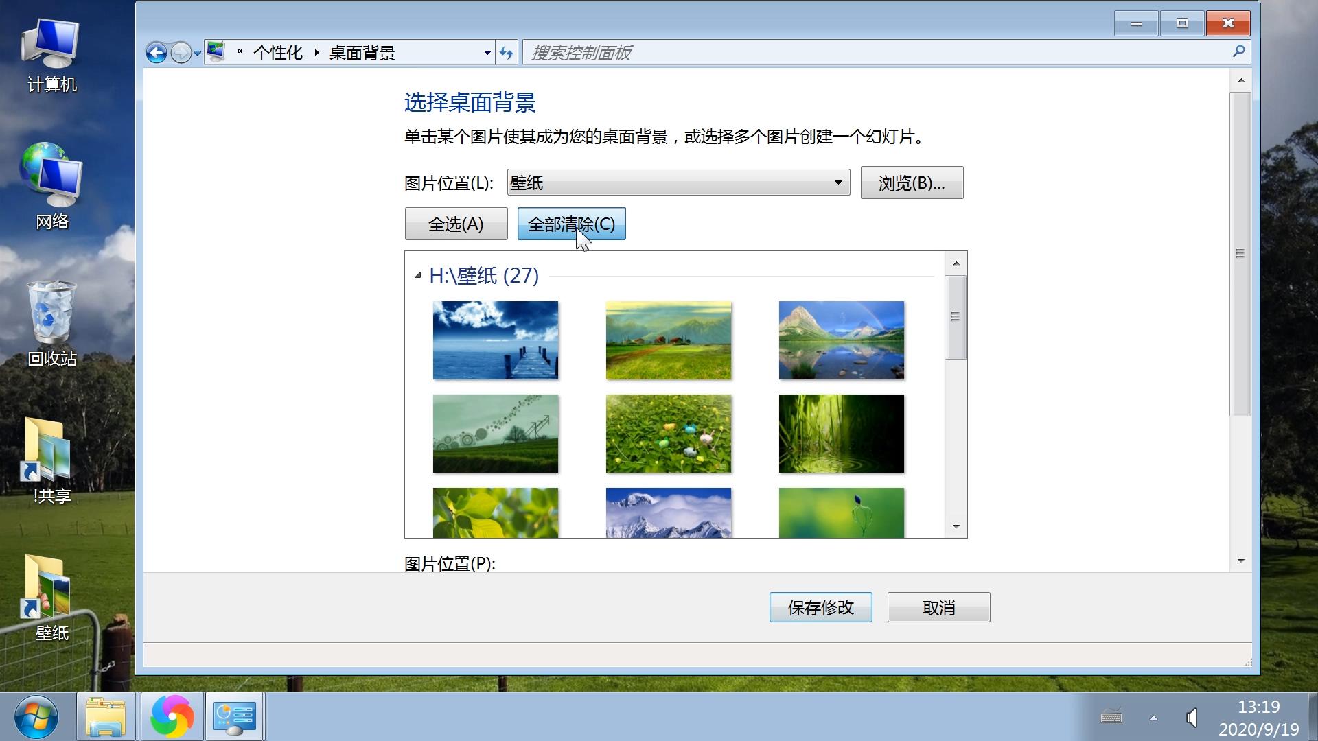 电脑幻灯片壁纸切换时怎么流畅,电脑桌面幻灯片壁纸怎么设置