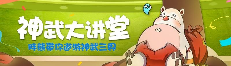 神武4端游99级蒲牢怎么加点,神武蒲牢4技能可以用吗