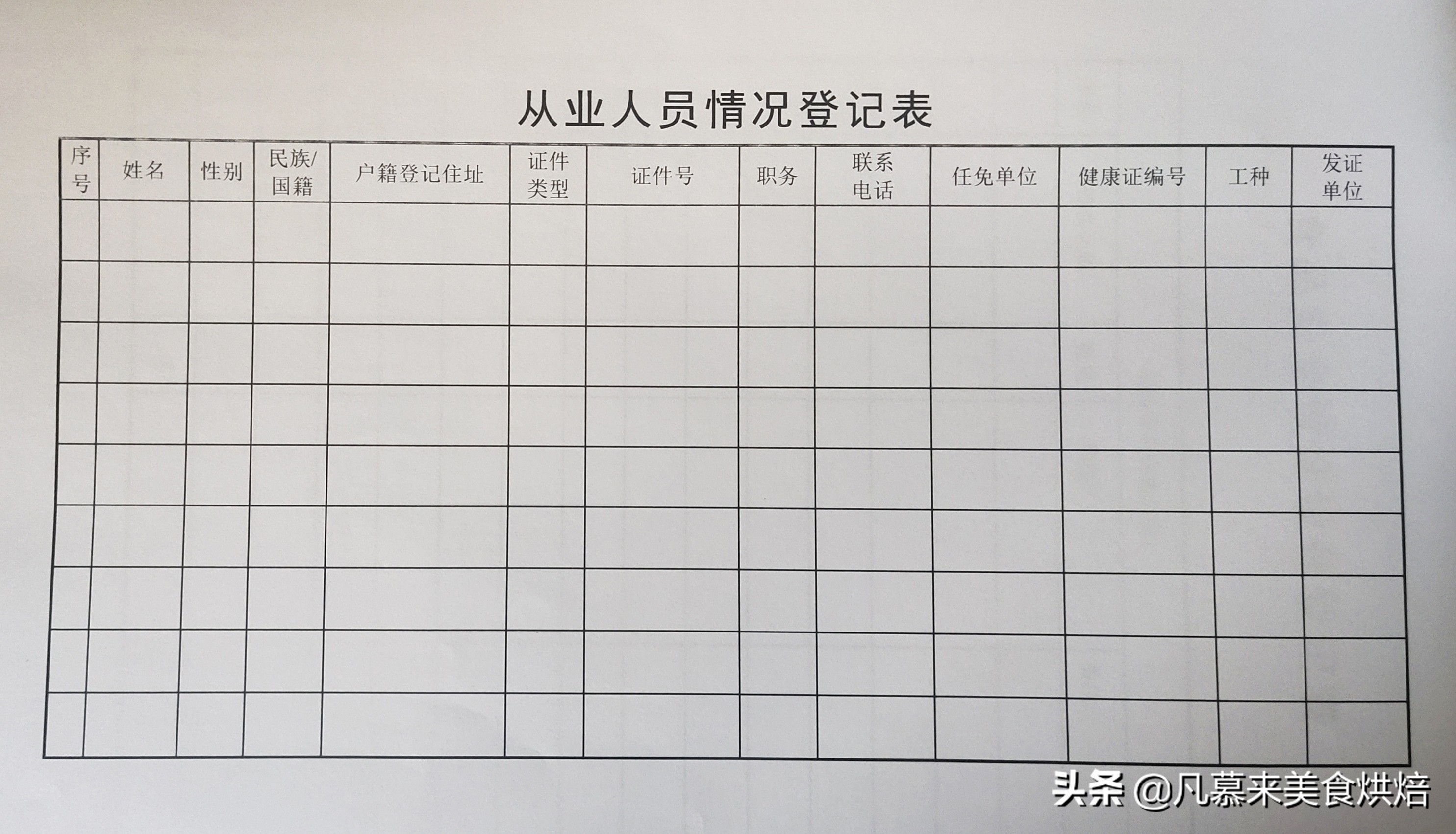 餐饮食品生产许可证怎么办,企业怎么办理食品经营许可证