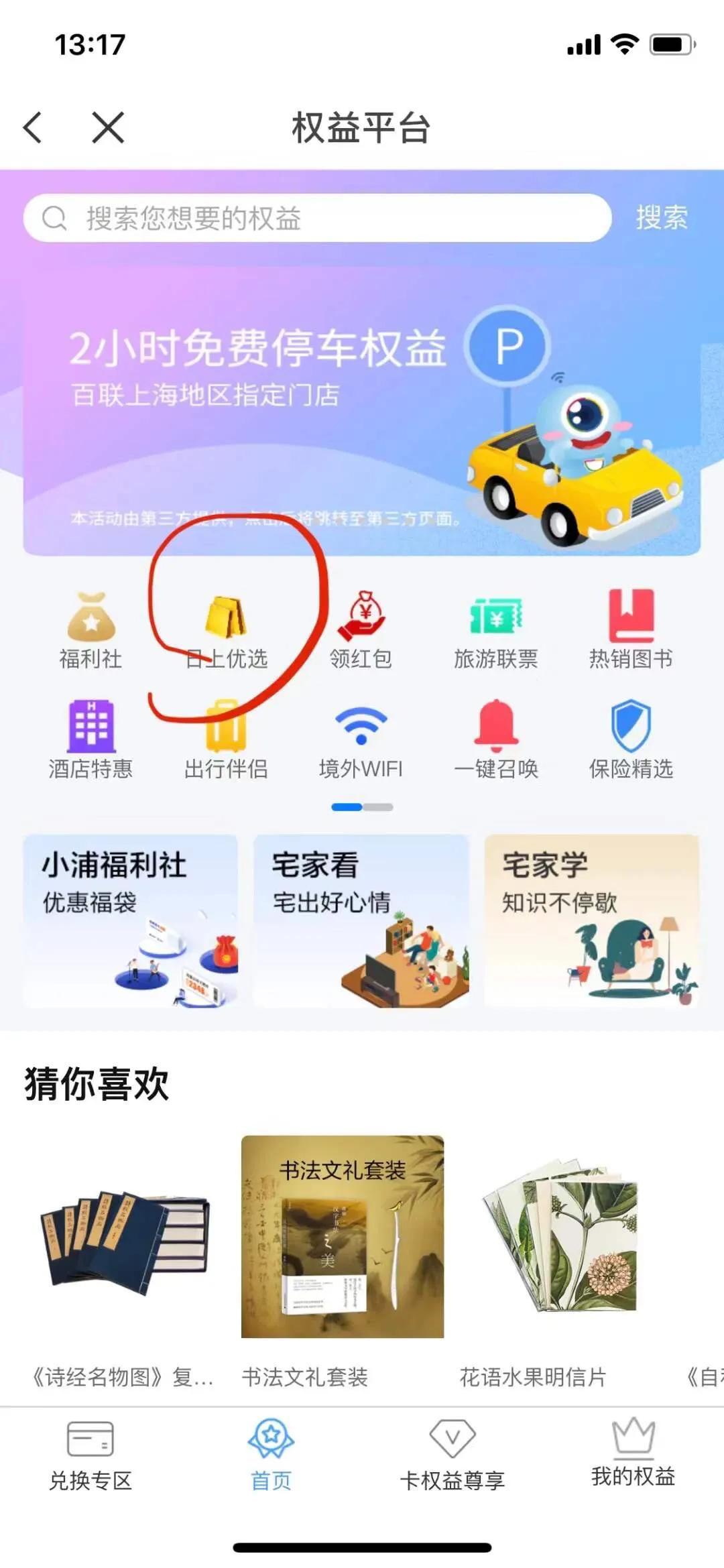 直邮到家游玩攻略,直邮需要提供什么信息