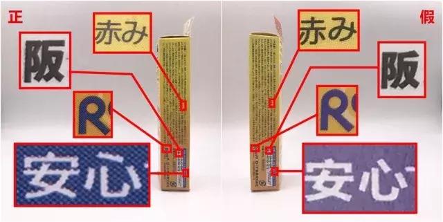 辟谣不要再上当受骗,乐敦假货是真的吗