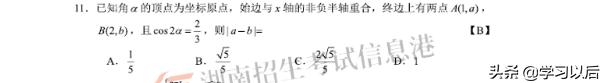 数学选择题蒙题口诀,高考数学如何去蒙选择题