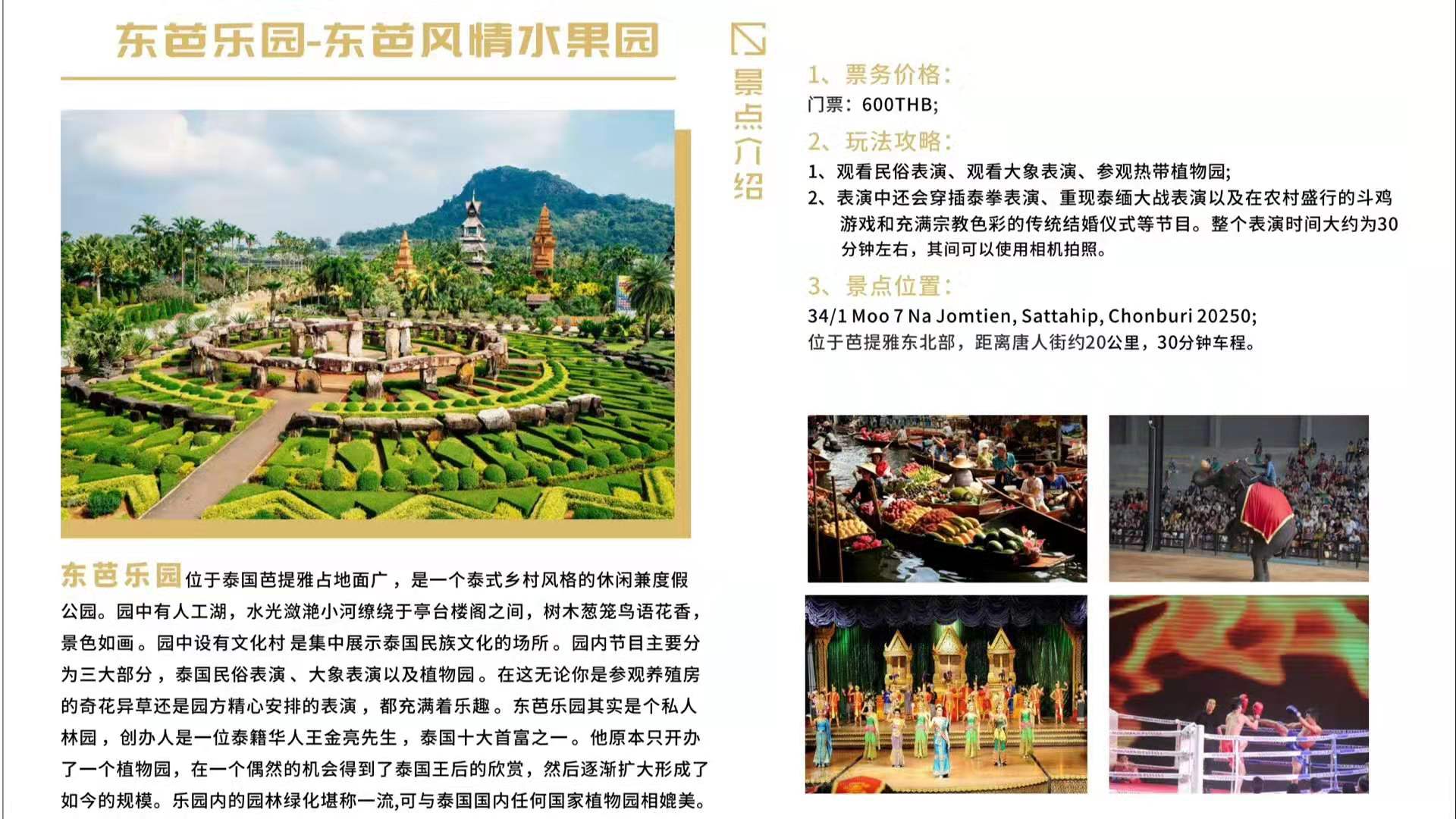 泰国旅游吃喝费用多少合理,泰国旅游含机票和住宿