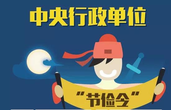 省财政局关于差旅伙食费的规定,个人出差超伙食费标准情况说明