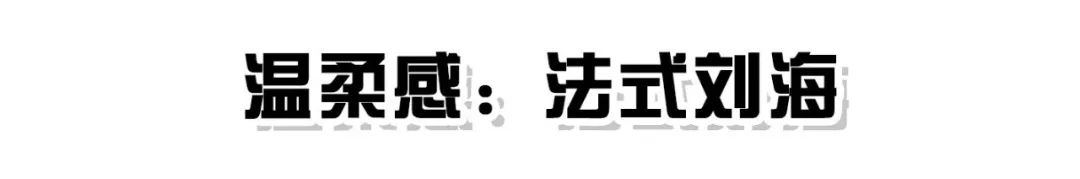 剪刘海剪得像西瓜头一样怎么办,剪刘海像没有剪一样