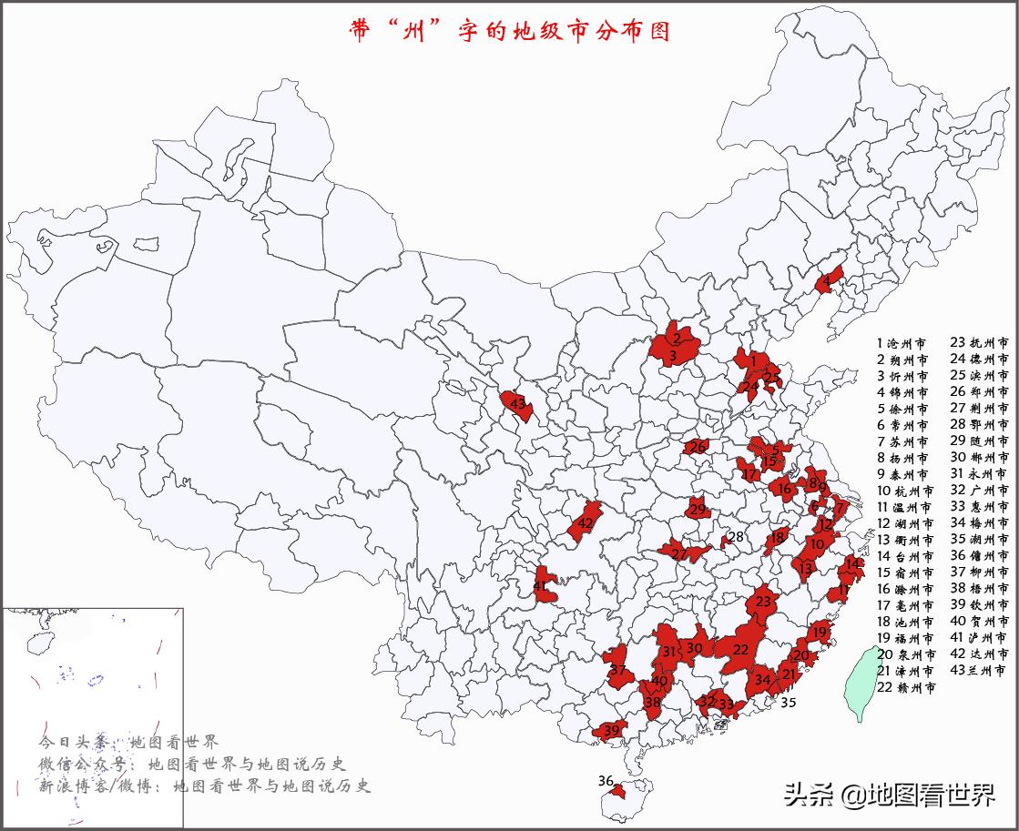 江苏省中带州字的地级市名称,带州字的县级以上的城市