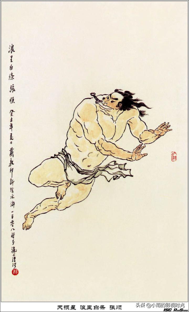 水浒传108将结局并逐个点评,终极版