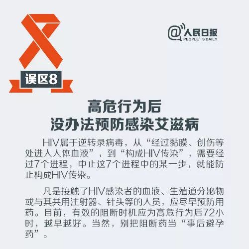 这几种情况证明你得了艾滋病,刚刚发现得艾滋病怎么办