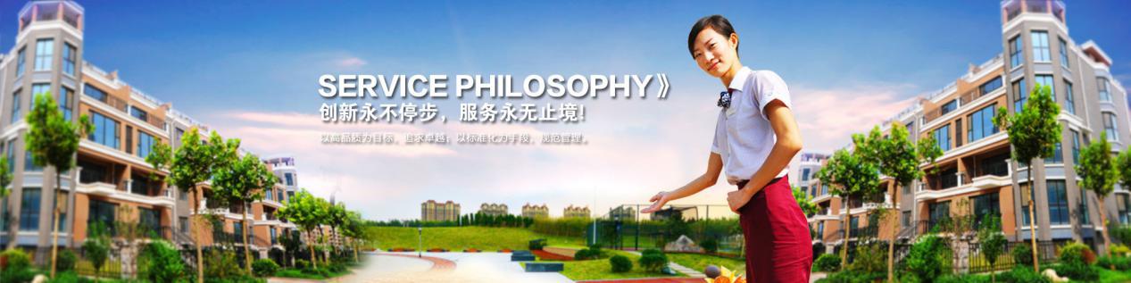 恒信物业管理处,恒信物业管理地下车库