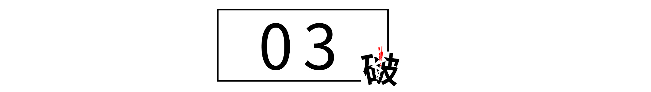 老板问你觉得我怎么样,当老板问你对公司有什么看法