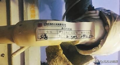 大唐供热事件,大唐供热故障处理完毕