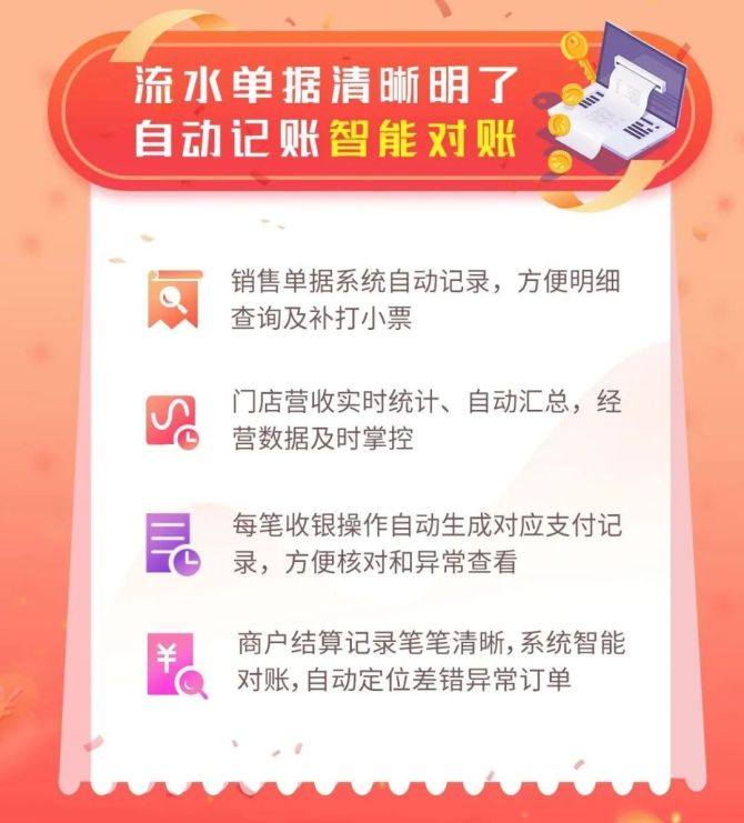 用友新零售店,用友软件新零售