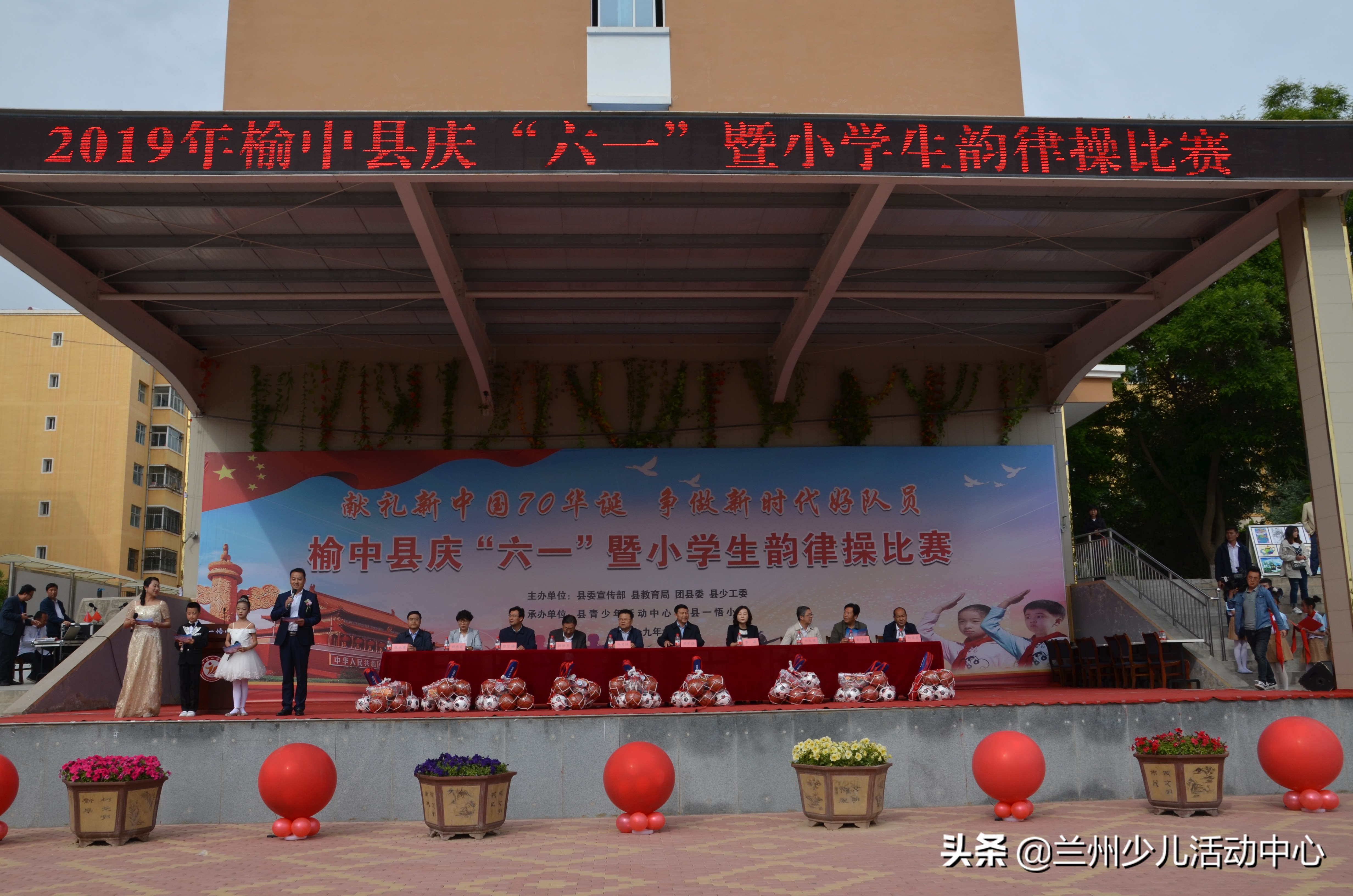 献礼祖国华诞争做时代新人,庆六一争做新时代好队员