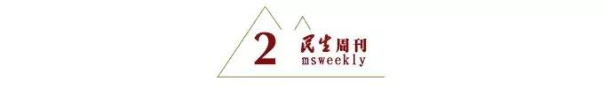 民声|Coach等国际“大牌”纷纷踩界是无知还是故意？网友：离凉凉不远了