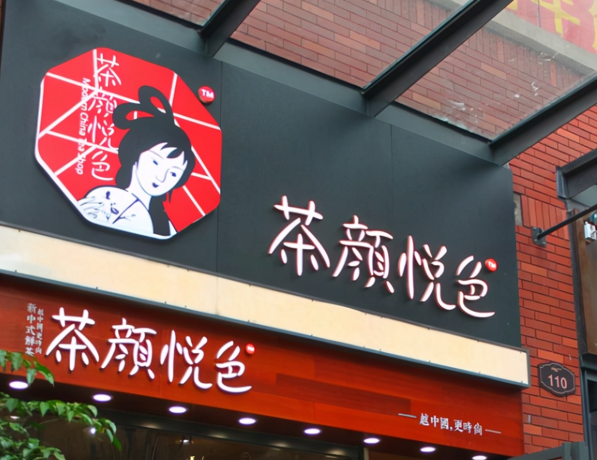 茶颜悦色武汉排队,武汉第一家茶颜悦色开业场面火爆