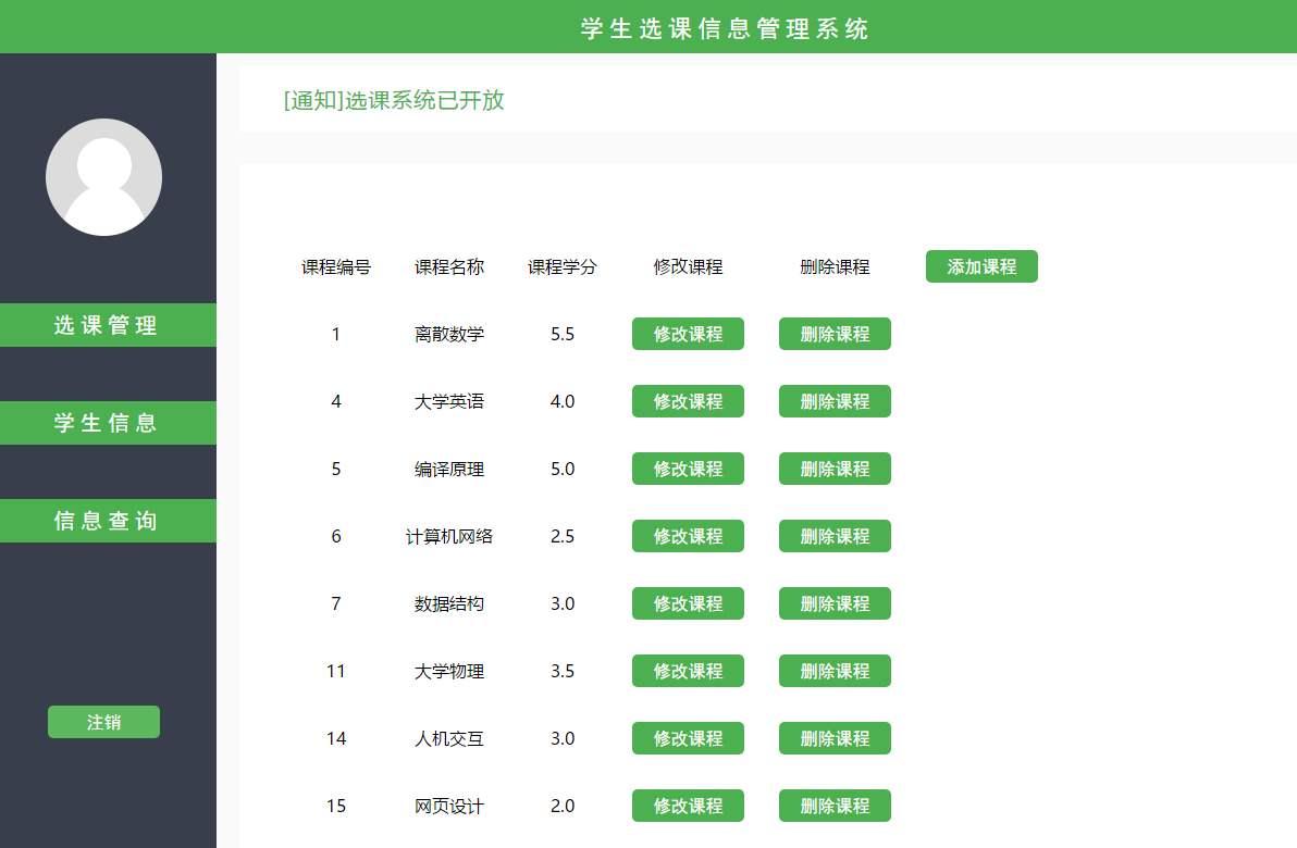 选课时教务系统网址出错,教务系统选课网站崩溃