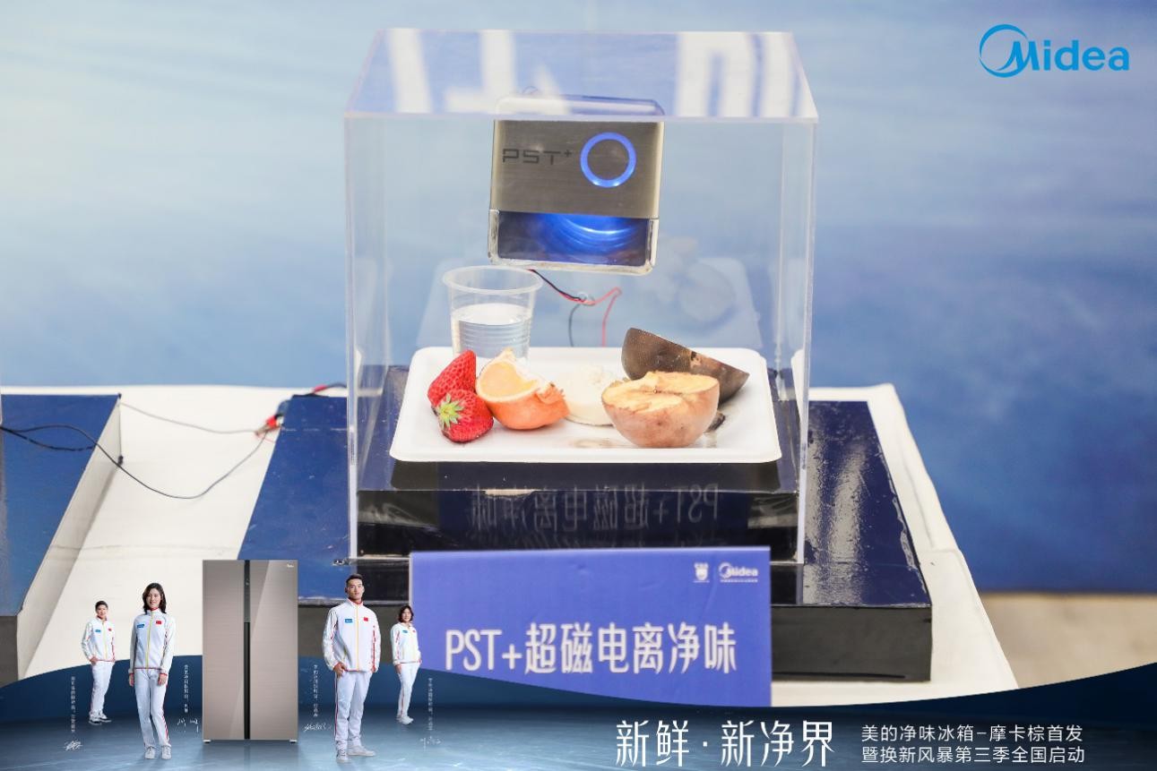 美的516净味冰箱测评,美的净味冰箱601介绍