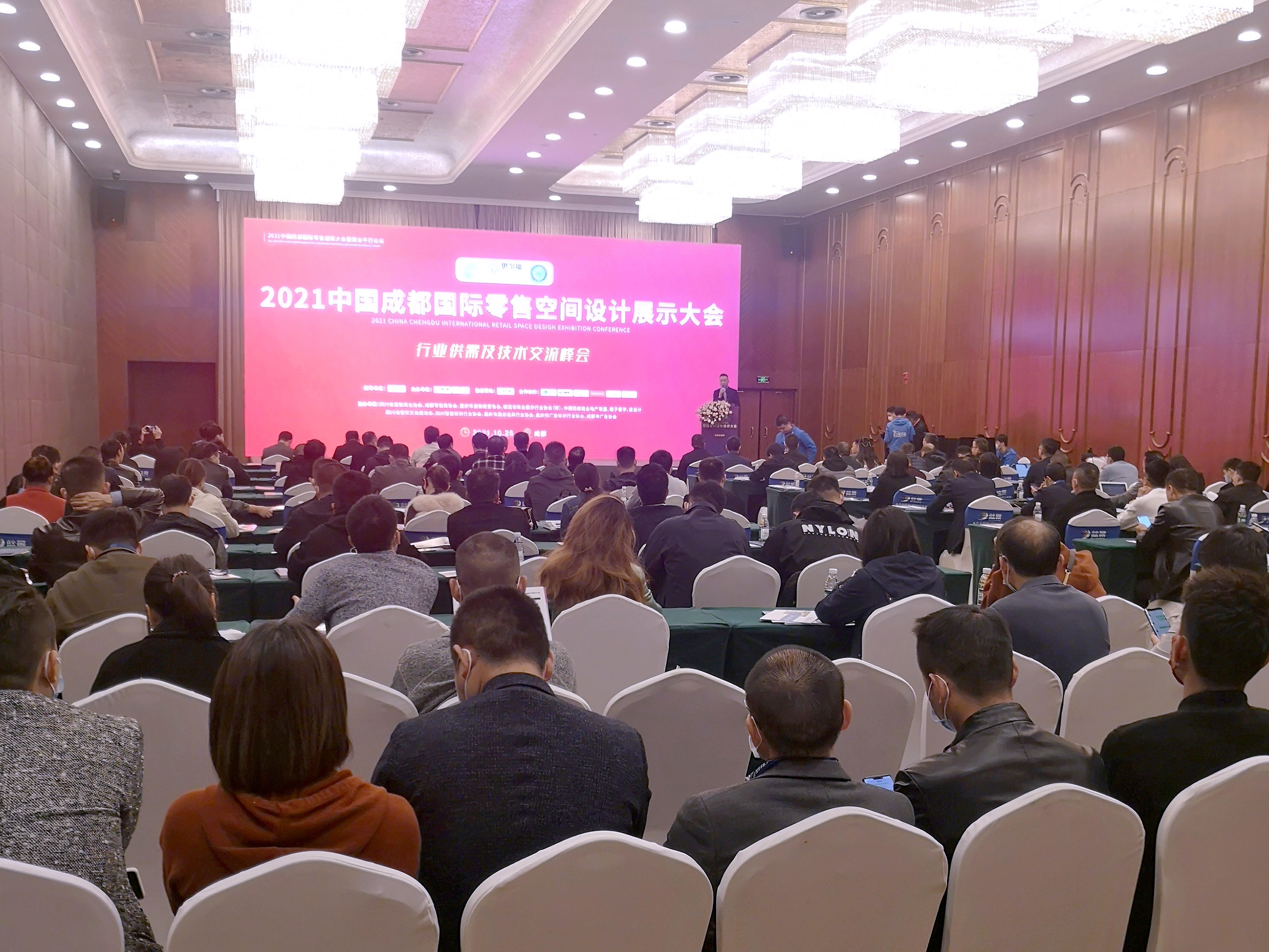 再获嘉奖！思迅软件受邀出席2021中国西部国际零售创新大会