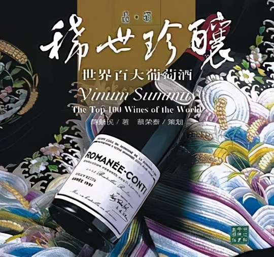 关于葡萄酒产区的书籍有哪些,中文版的葡萄酒书籍