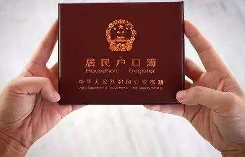超生孩子如何将户口迁回父母名下,超生想把户口上到亲戚家怎么上