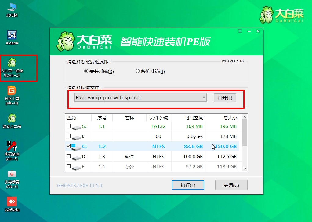 极其先进的xp系统,目前最稳定的xp系统