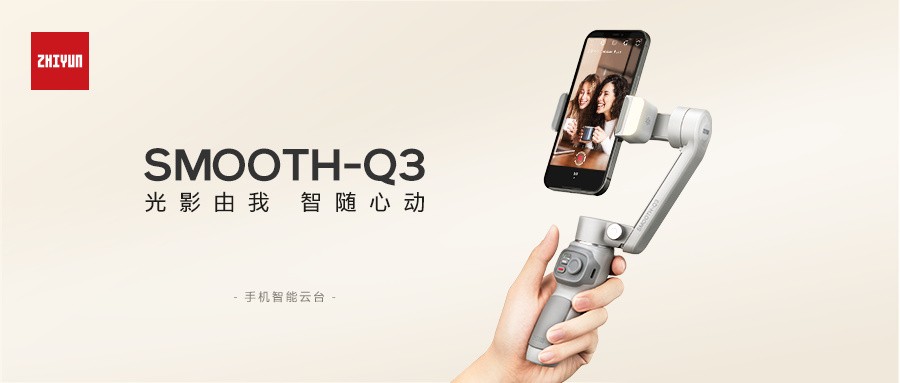 智云云台smooth3,云台smooth-q3怎么使用