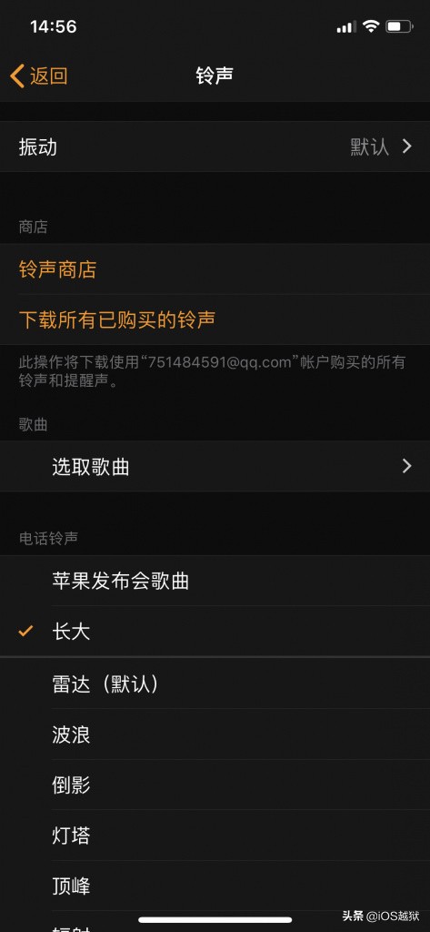 苹果手机更换铃声库乐队怎么设置,iphone更改铃声捷径