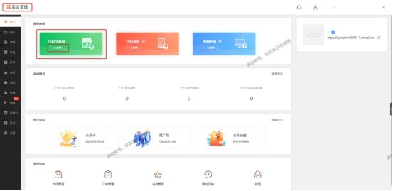 如何制作一个家具行业的商城小程序？