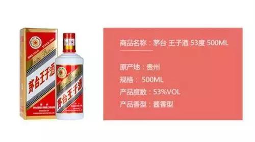 茅台王子酒测评：大厂嫡系，中档酱香酒的不二之选！