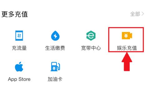 支付宝充值小程序,支付宝在线充值小程序