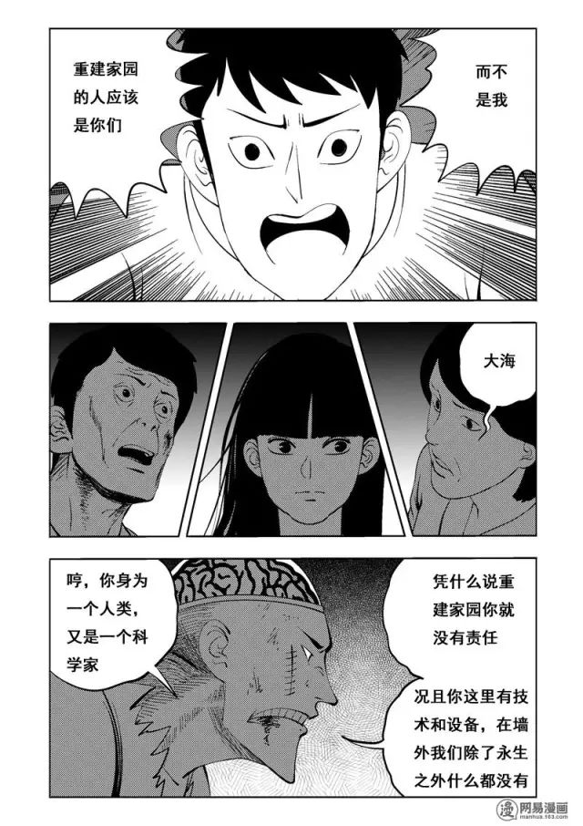 机器人女友漫画全集,人性漫画女朋友