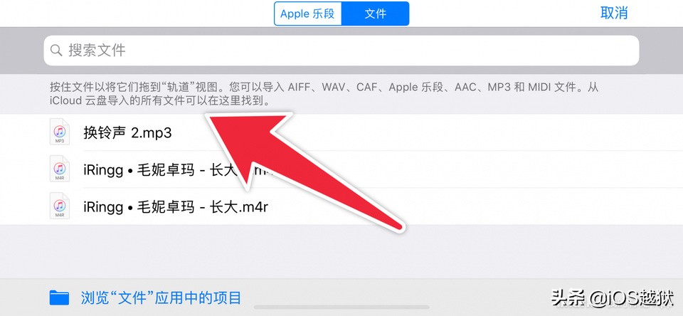 苹果手机更换铃声库乐队怎么设置,iphone更改铃声捷径