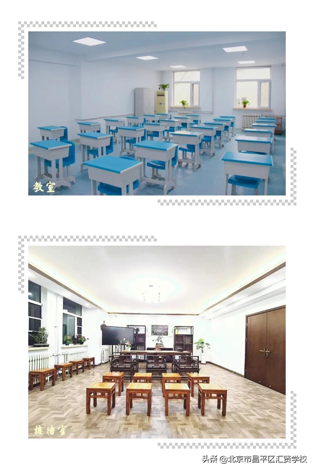 北京昌平汇贤学校电话,北京昌平汇蕾学校招生简章