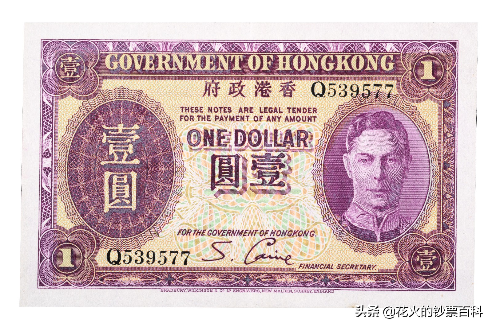 香港早期纸币什么最值钱,香港纸币历史演变