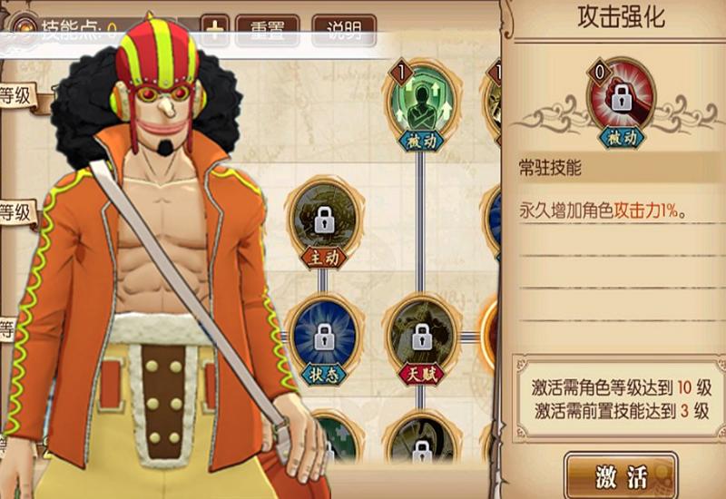 航海王燃烧意志乌索普pve,航海王燃烧意志过49级乌索普