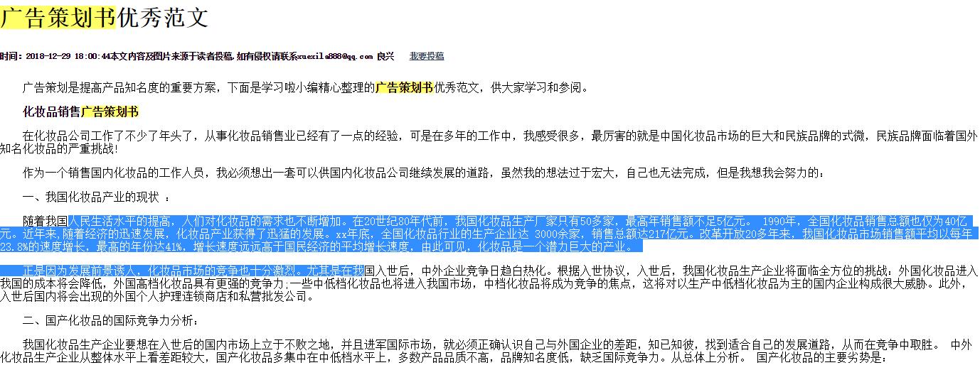 文档复制要付费怎么免费下,付费的文档如何免费复制粘贴下来