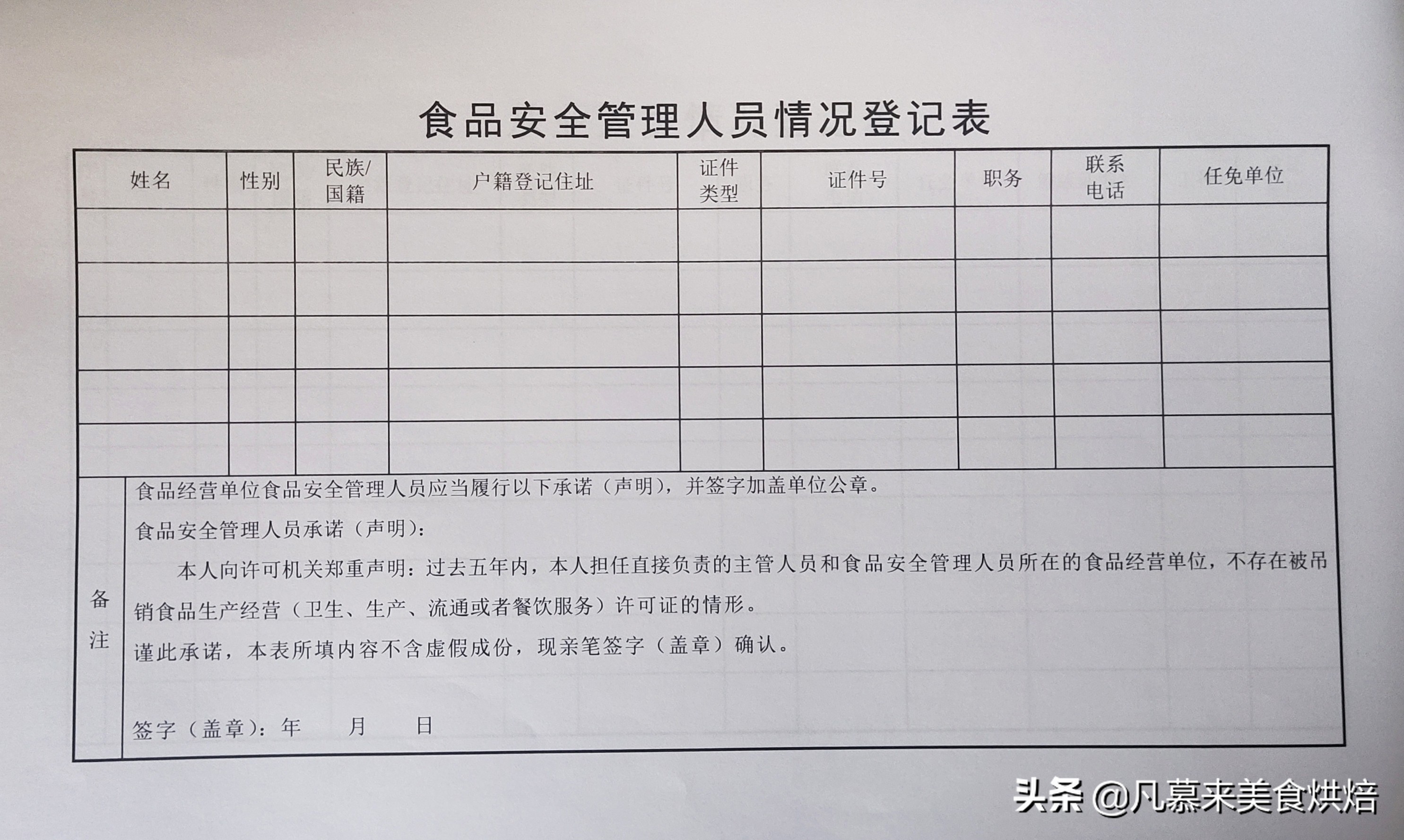 餐饮食品生产许可证怎么办,企业怎么办理食品经营许可证