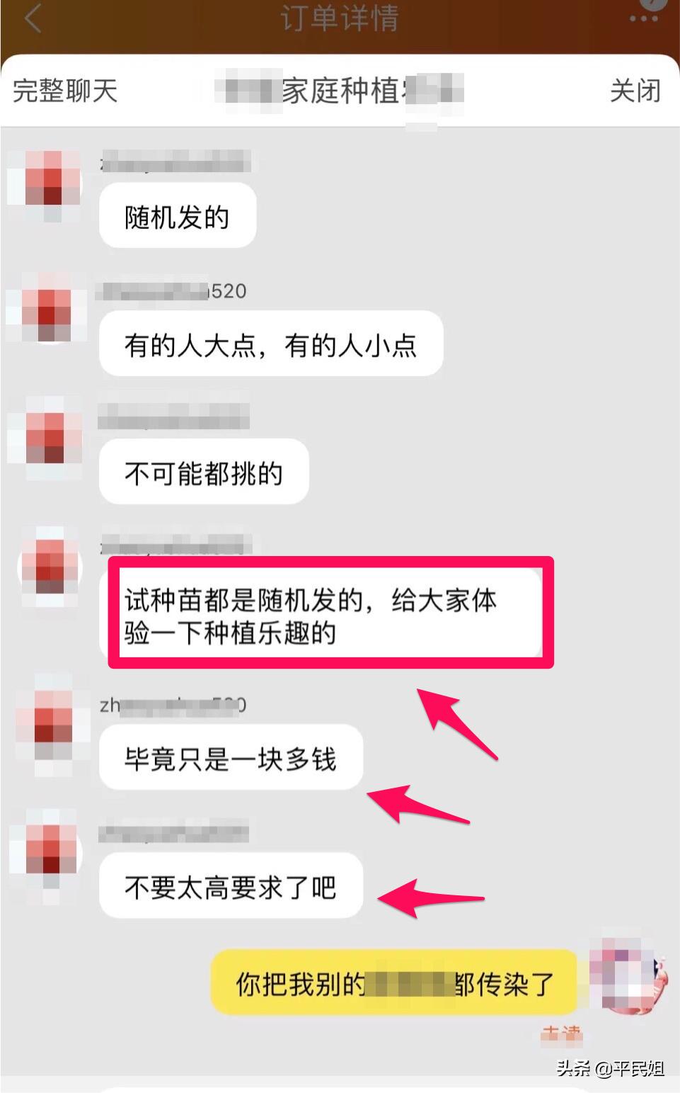 草莓苗怎么看是好苗,平民姐姐种草莓