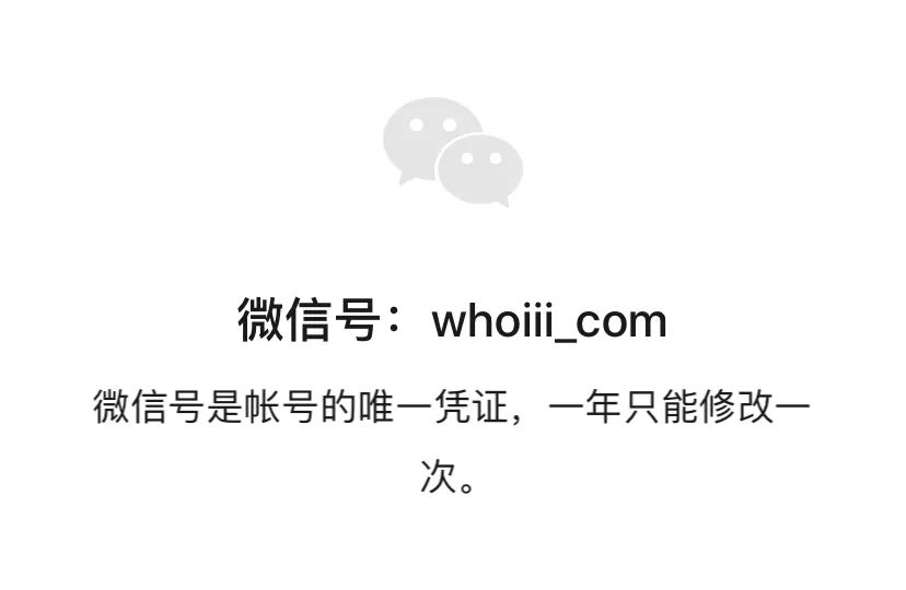 微信新功能撤回朋友圈,更改微信号后之前的朋友圈还有吗