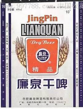 老合肥酒,老合肥记忆