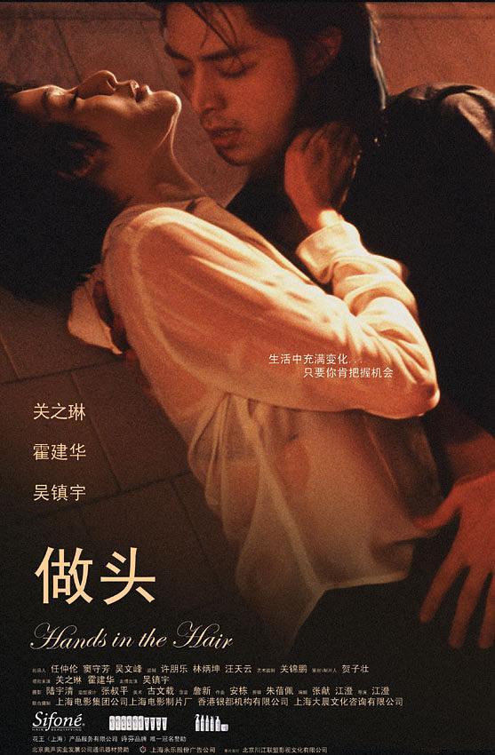 关之琳做头发的电影吻戏,关之琳做头发吻戏片段